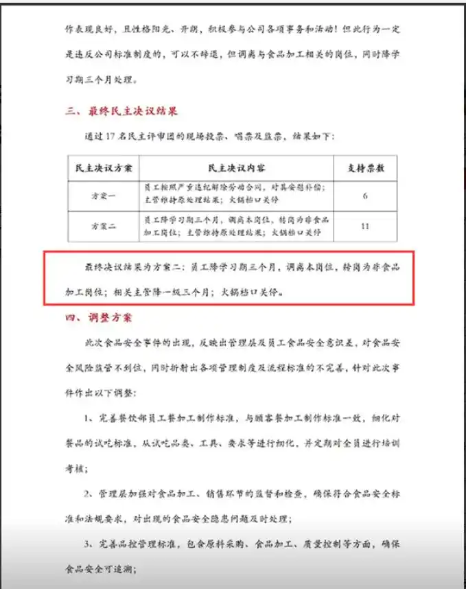 胖东来如何从源头保障食品的安全？_胖东来如何从源头保障食品的安全？_胖东来如何从源头保障食品的安全？