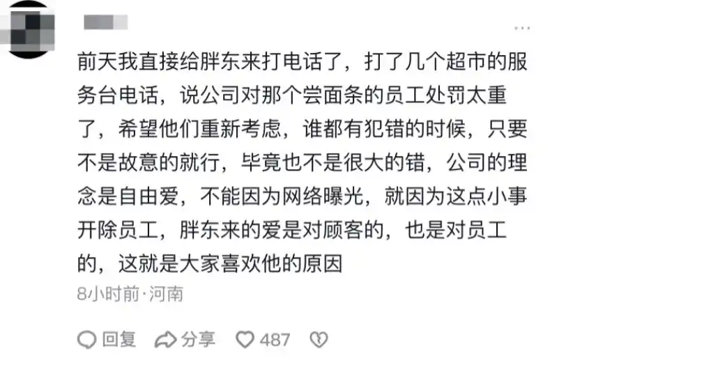 胖东来如何从源头保障食品的安全？_胖东来如何从源头保障食品的安全？_胖东来如何从源头保障食品的安全？