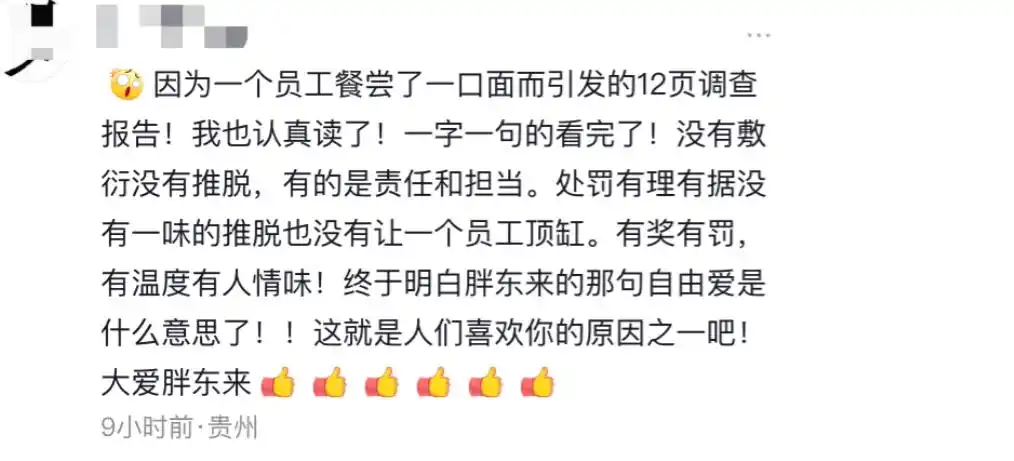 胖东来如何从源头保障食品的安全？_胖东来如何从源头保障食品的安全？_胖东来如何从源头保障食品的安全？