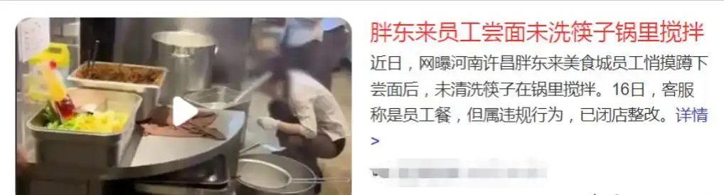 胖东来如何从源头保障食品的安全？_胖东来如何从源头保障食品的安全？_胖东来如何从源头保障食品的安全？