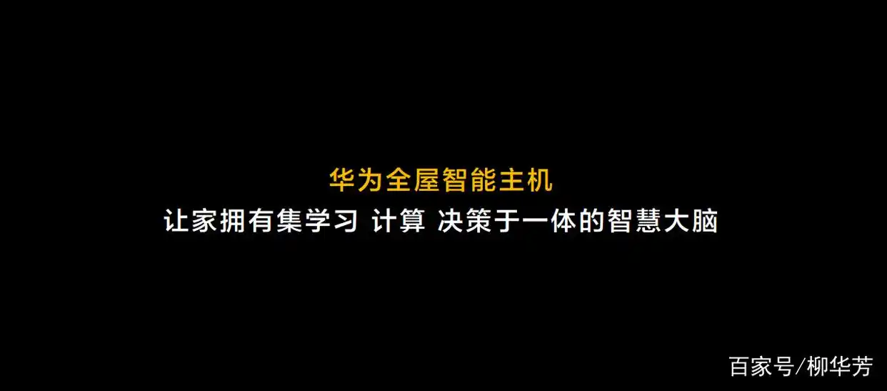 从传统到智慧：小米全屋智能解决方案探讨_小米智慧_小米的智慧家居