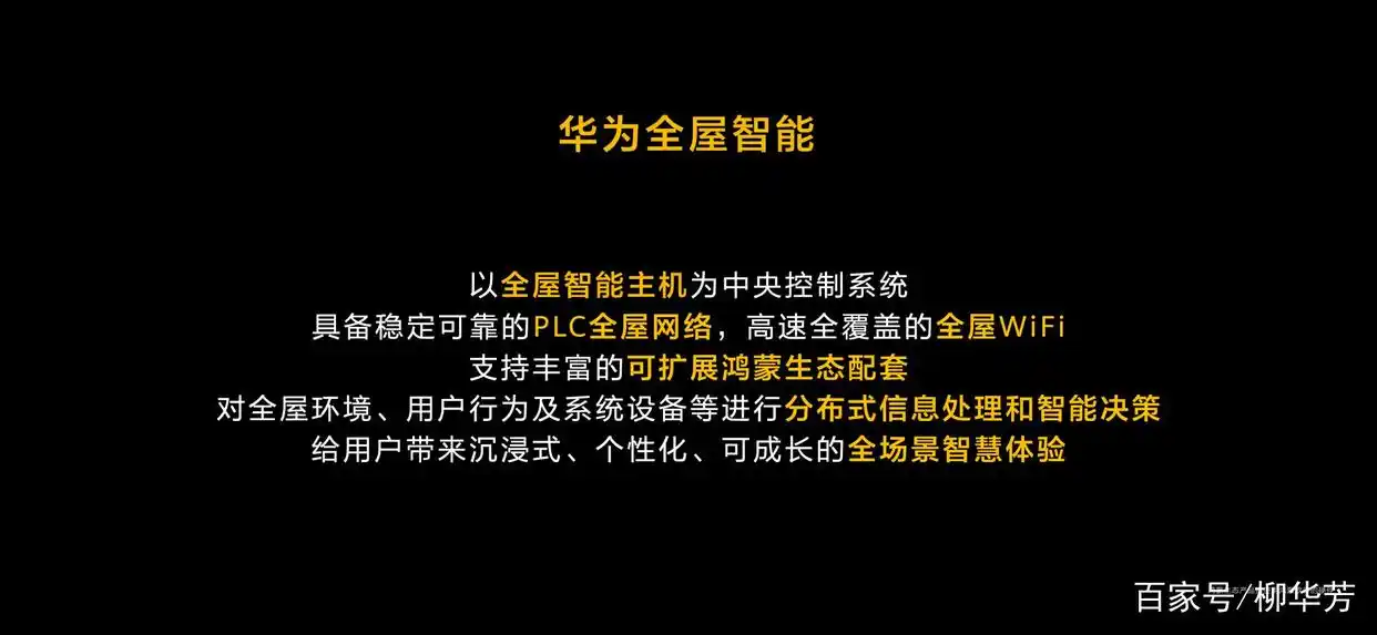 小米智慧_小米的智慧家居_从传统到智慧：小米全屋智能解决方案探讨