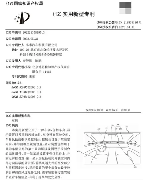 解析小米汽车的车身稳定系统ESP10.0_小米车联网系统_小米车机系统