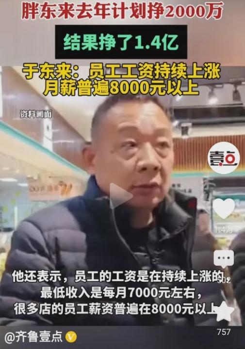 顾客需求与顾客体验感_胖东来的顾客体验：从需求到反馈的循环_胖东来老板于东来现状