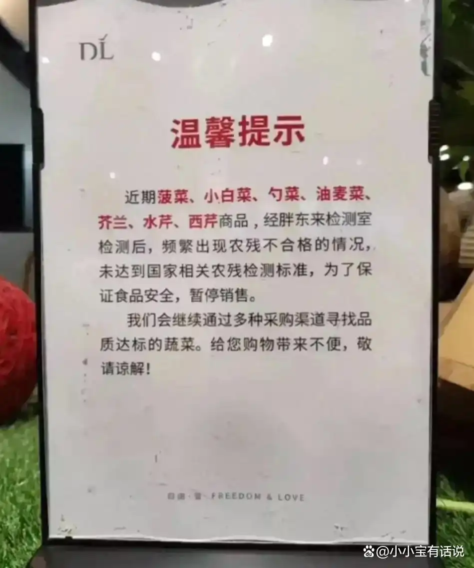 胖东来卫生检查标准_胖东来试吃标准_确保食品健康，胖东来的质量检测之道