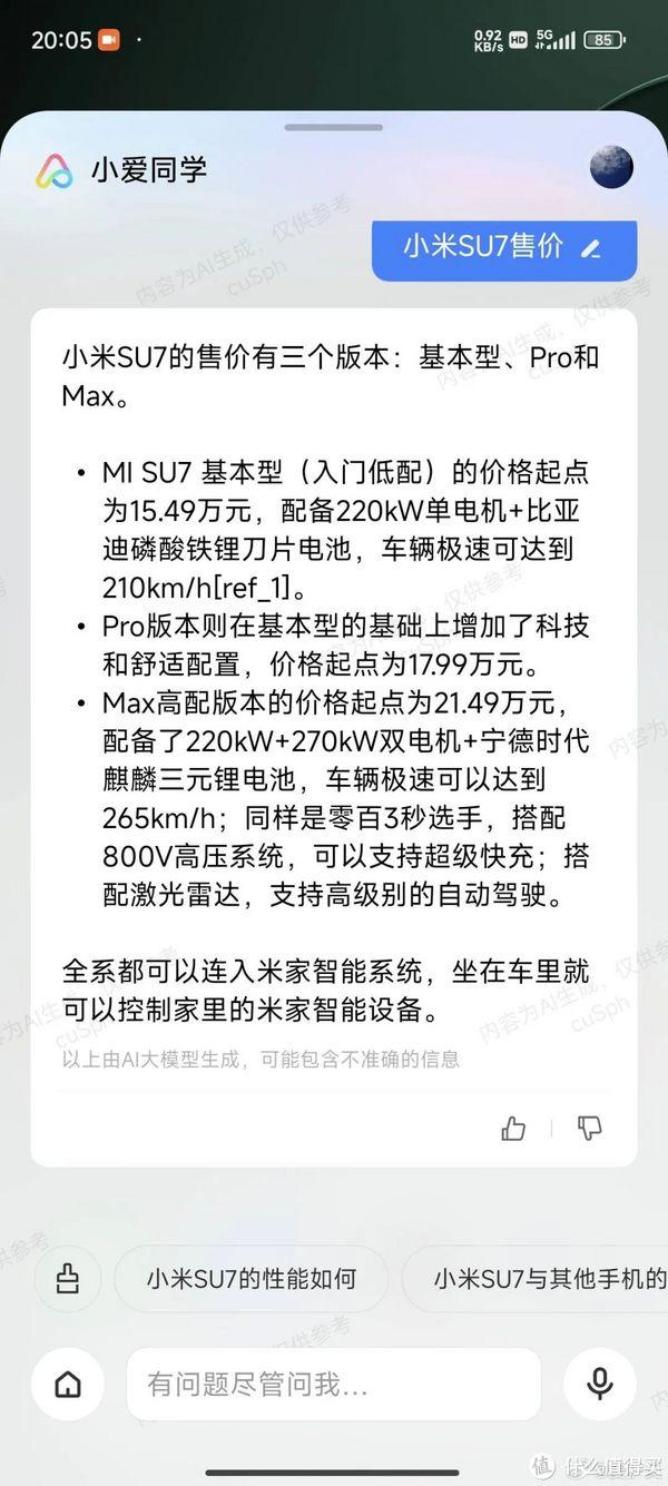 在科技与品质中寻求平衡：小米汽车的探索_小米平衡轮值得买吗_小米平衡app下载