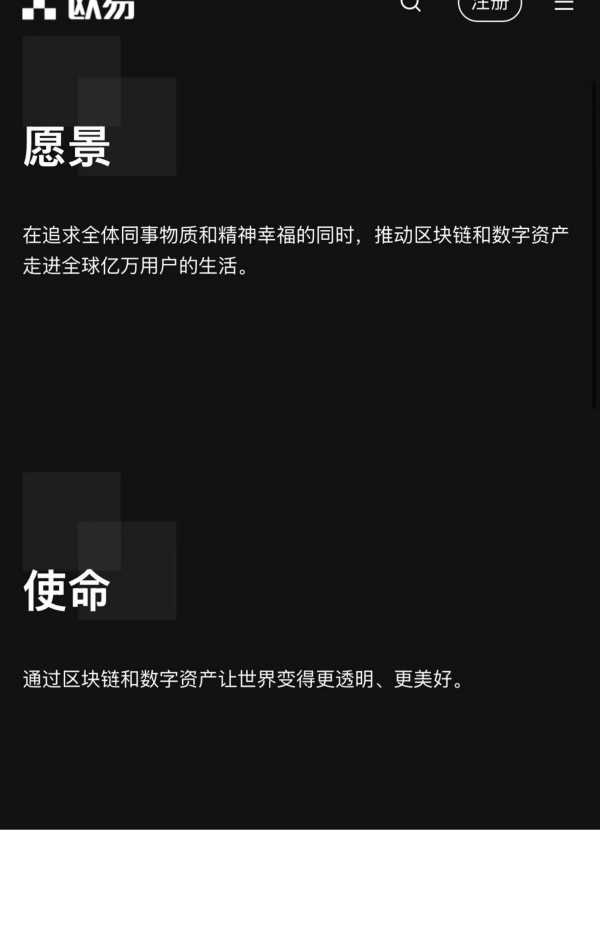 oke官网(快捷数字货币交易所客户端)(404)