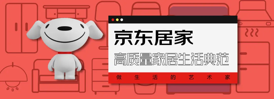 京东智能家居平台_京东智能家居app叫什么名字_便捷、智能、安全：京东家居解决方案